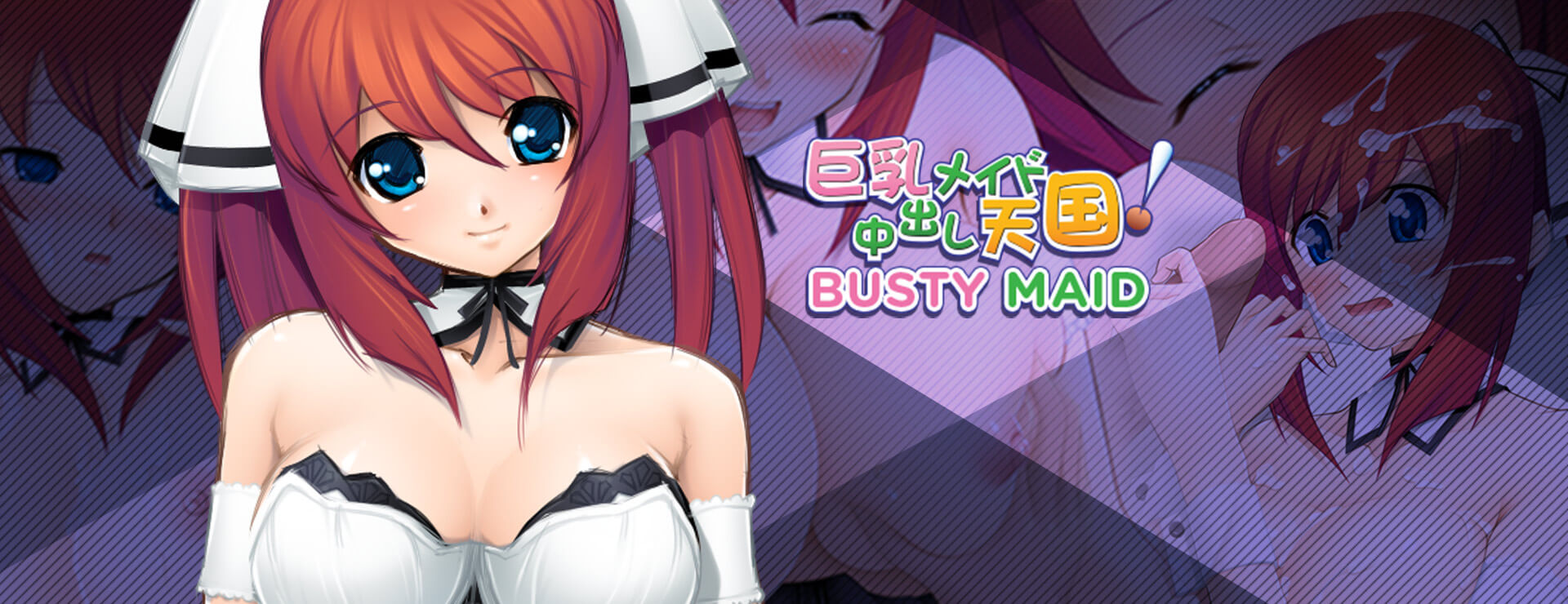 Busty Maid - ビジュアルノベル ゲーム
