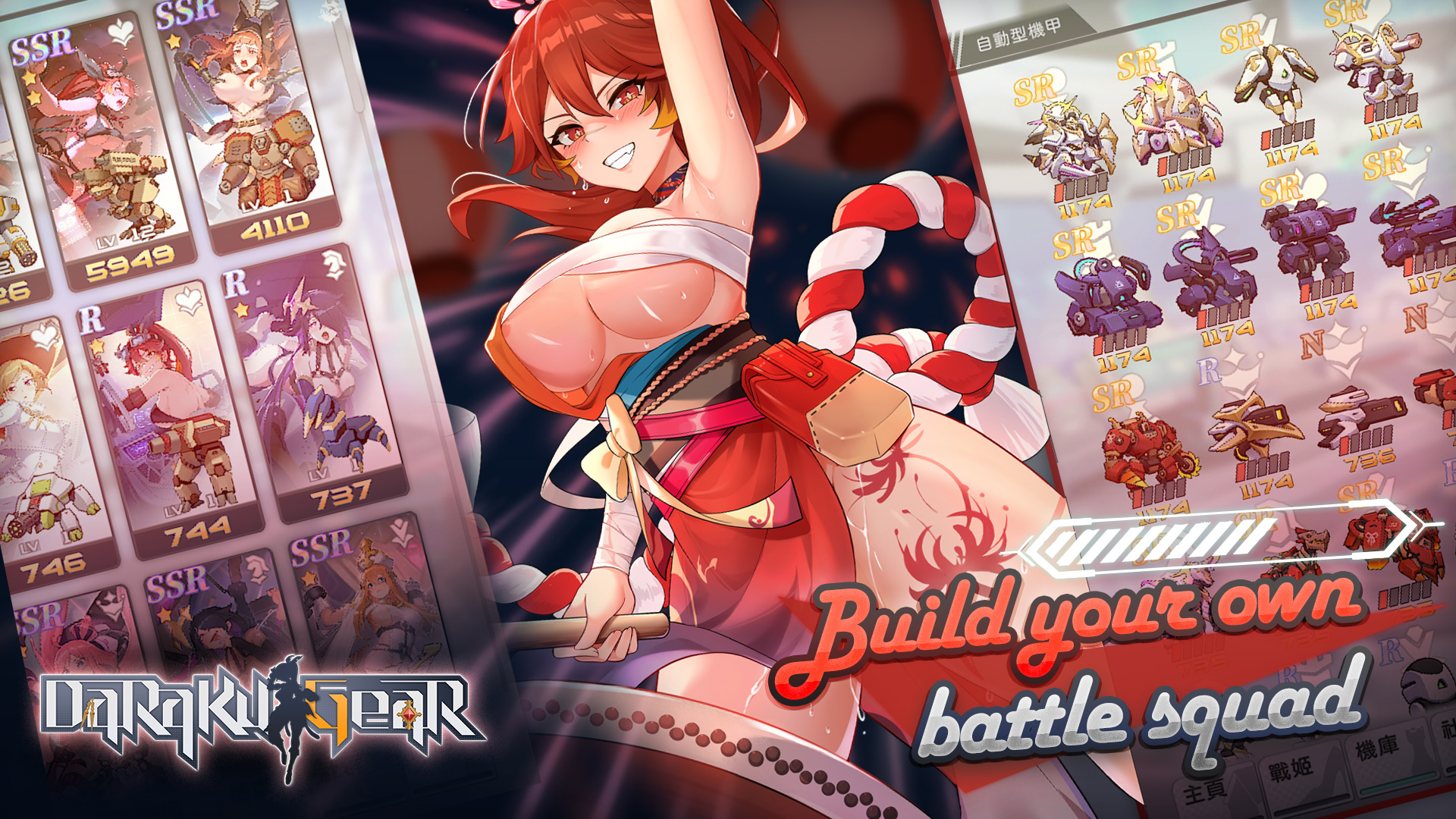 Daraku Gear - RPG Sex Game with APK file | Nutaku