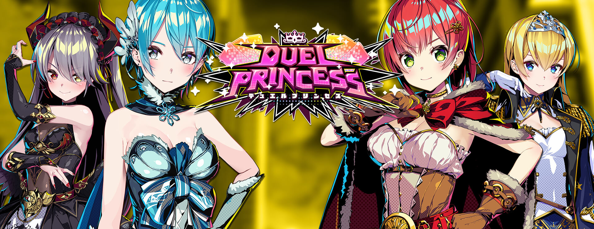 Duel Princess - 計画 ゲーム