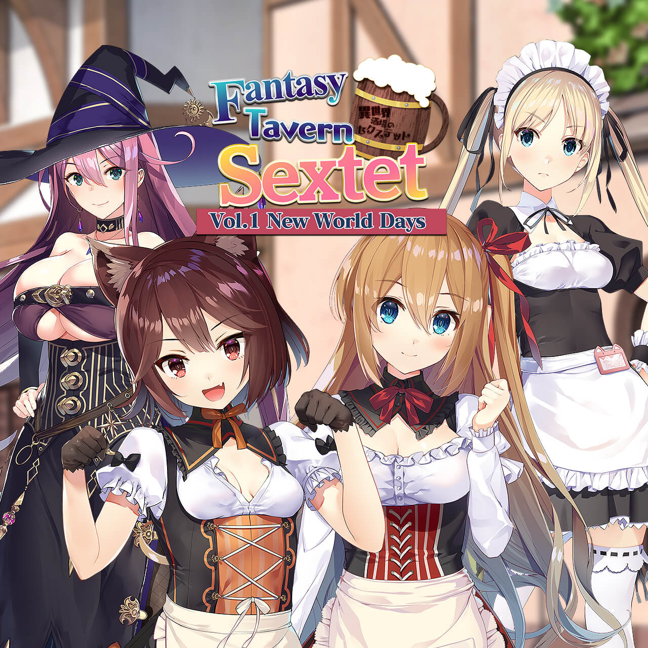 Fantasy Tavern Sextet - Vol.1 New World Days - Visual Novel Sex Game |  Nutaku