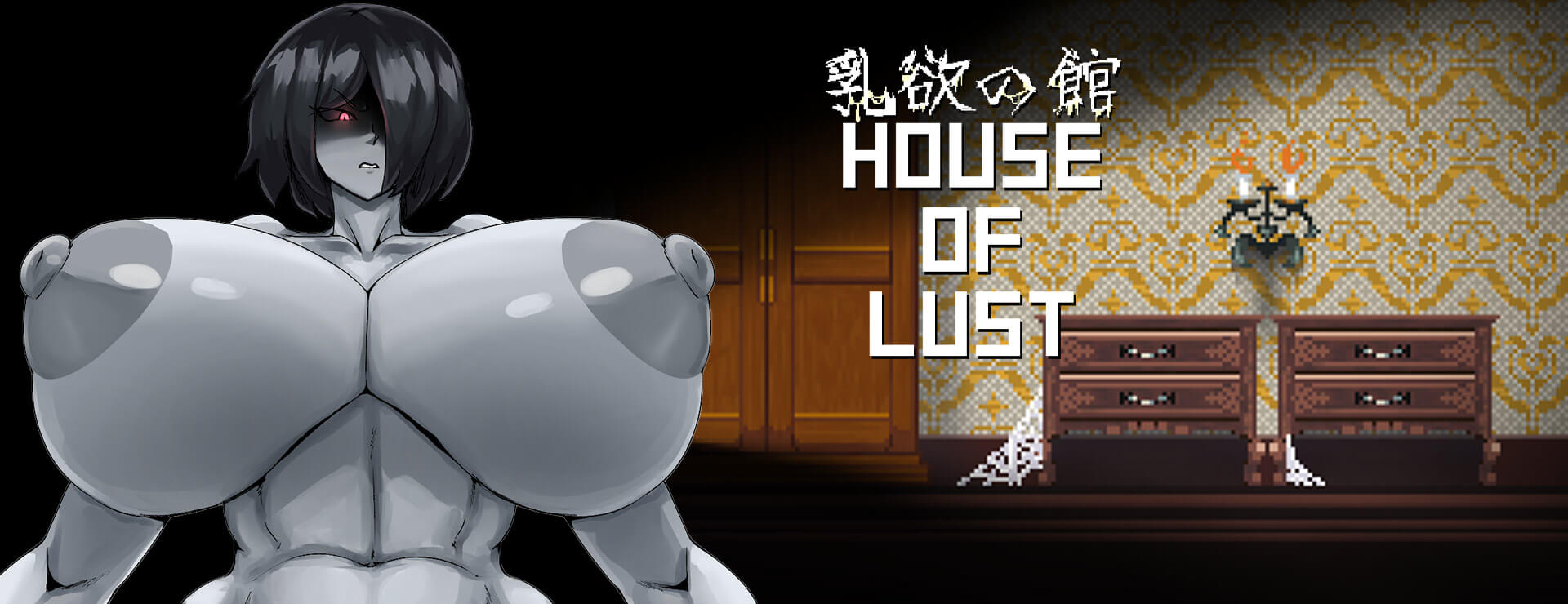 House of Lust - 仿真游戏 遊戲