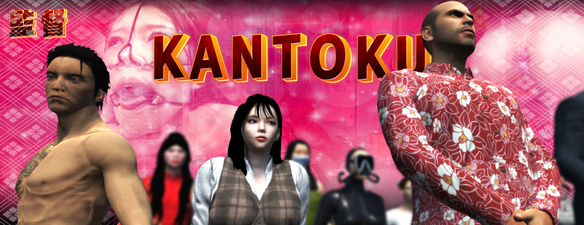 Kantoku - 动作冒险游戏 遊戲