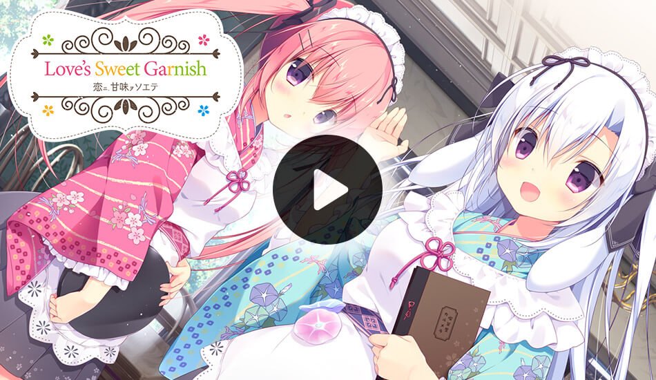 visual-novel游戏 - Love's Sweet Garnish