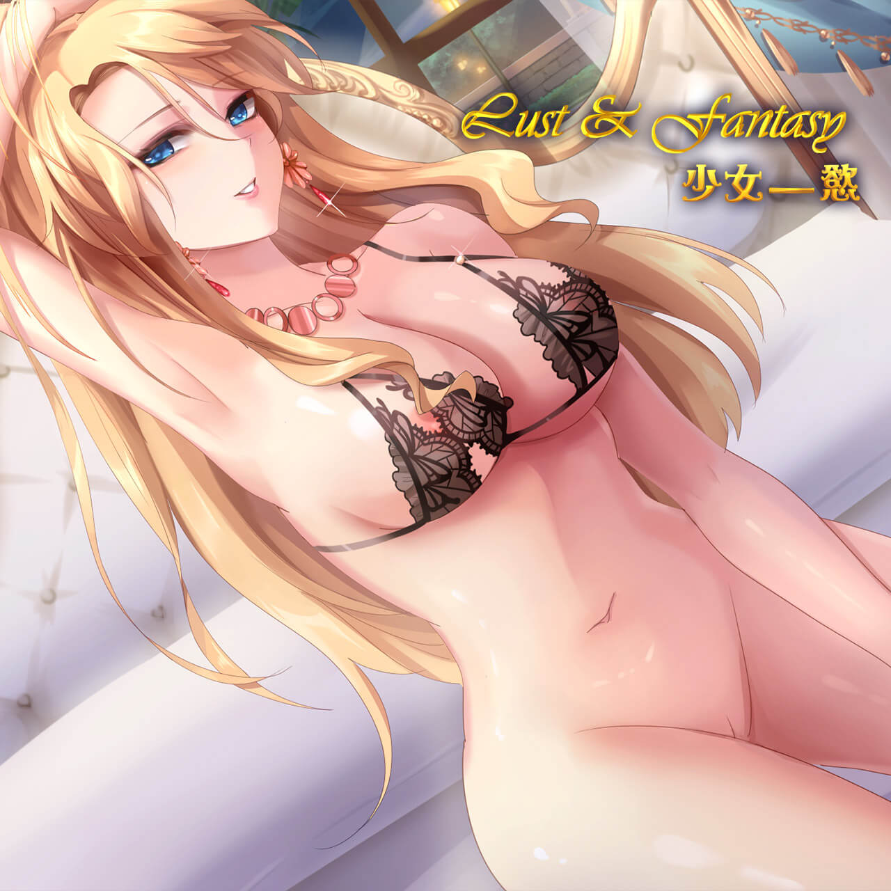 Lust & Fantasy - Casual Sex Game | Nutaku