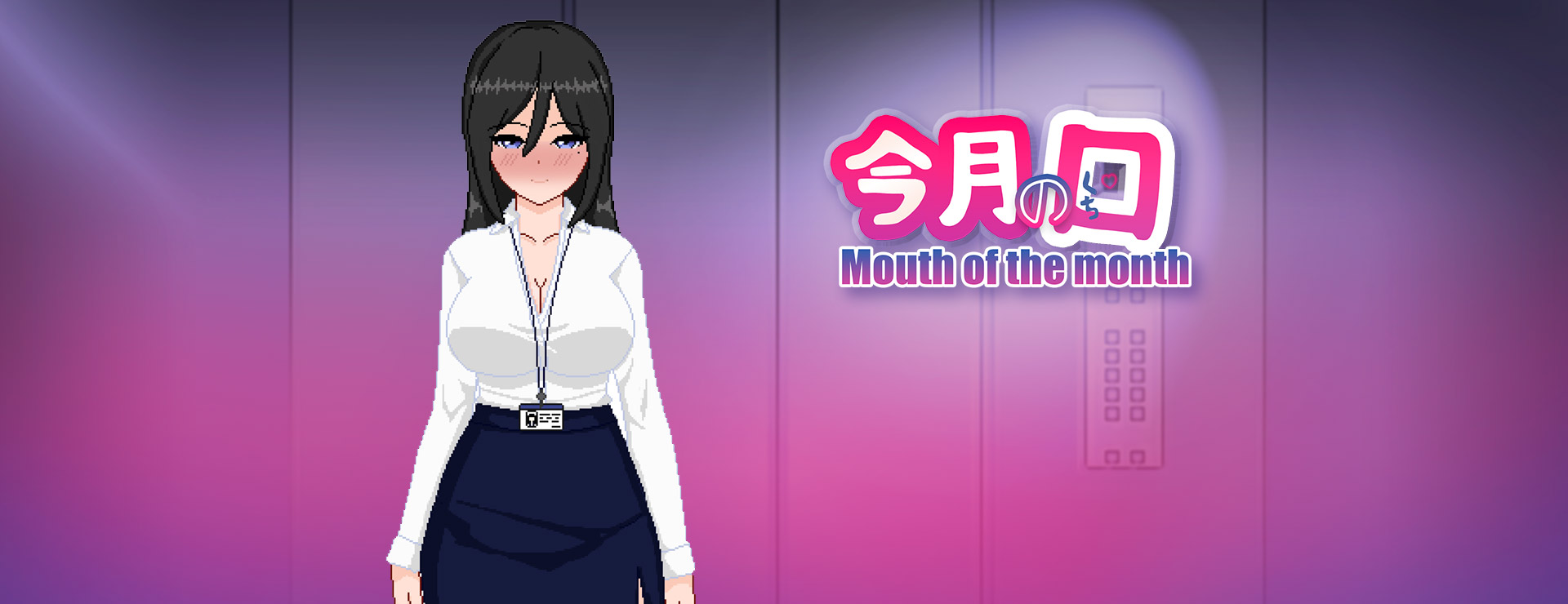 Mouth of the Month - シミュレーション ゲーム