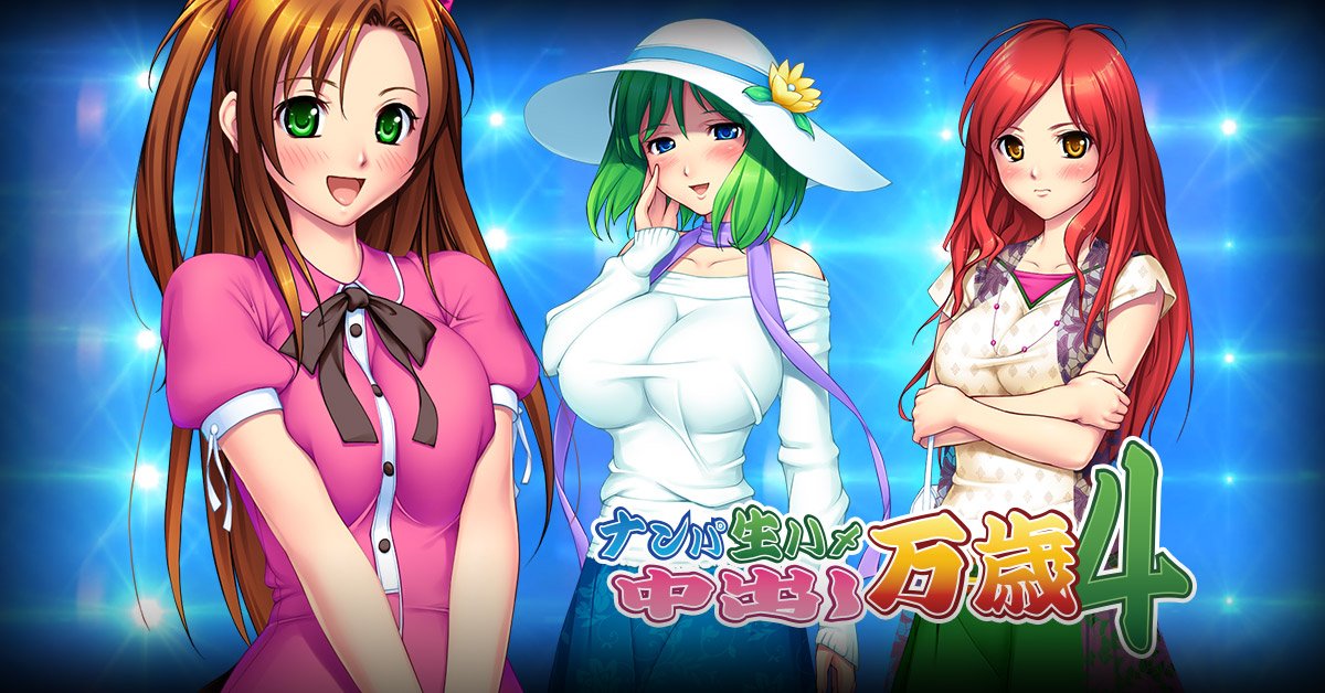 Nakadashi Banzai 4 Adventure Sex Game Nutaku