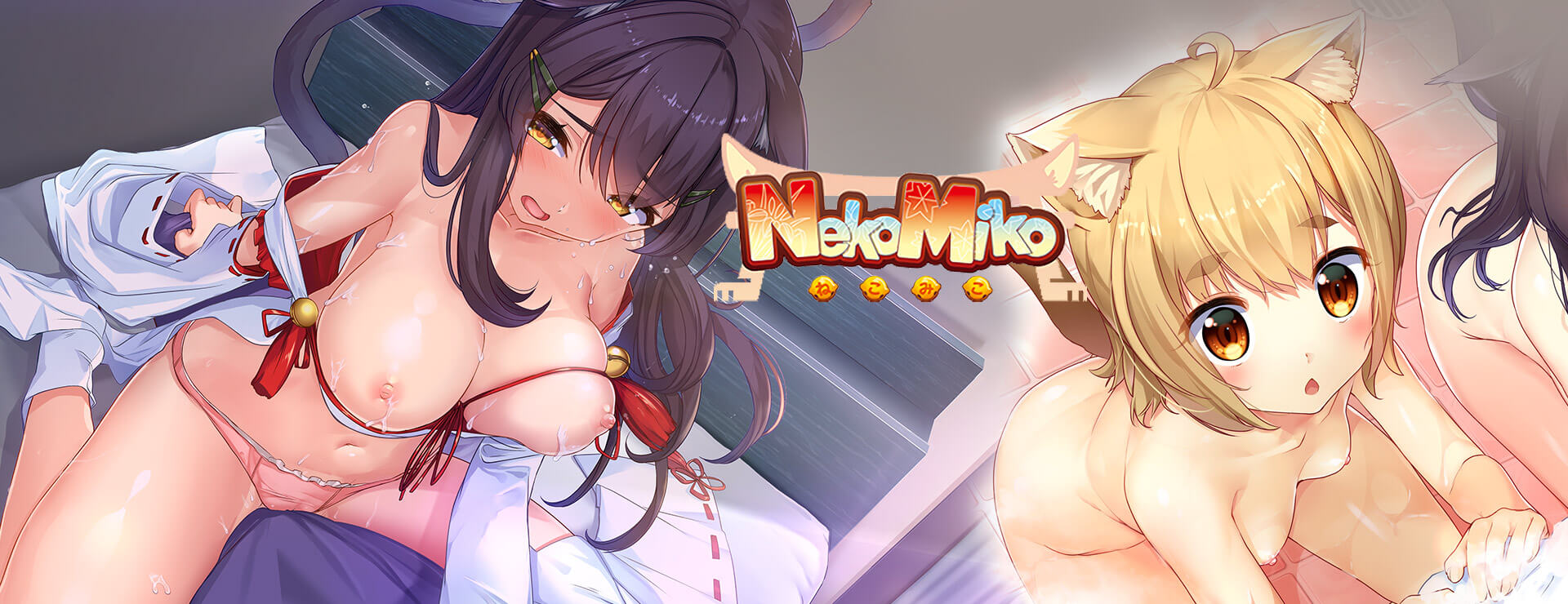 Neko Miko - ビジュアルノベル ゲーム