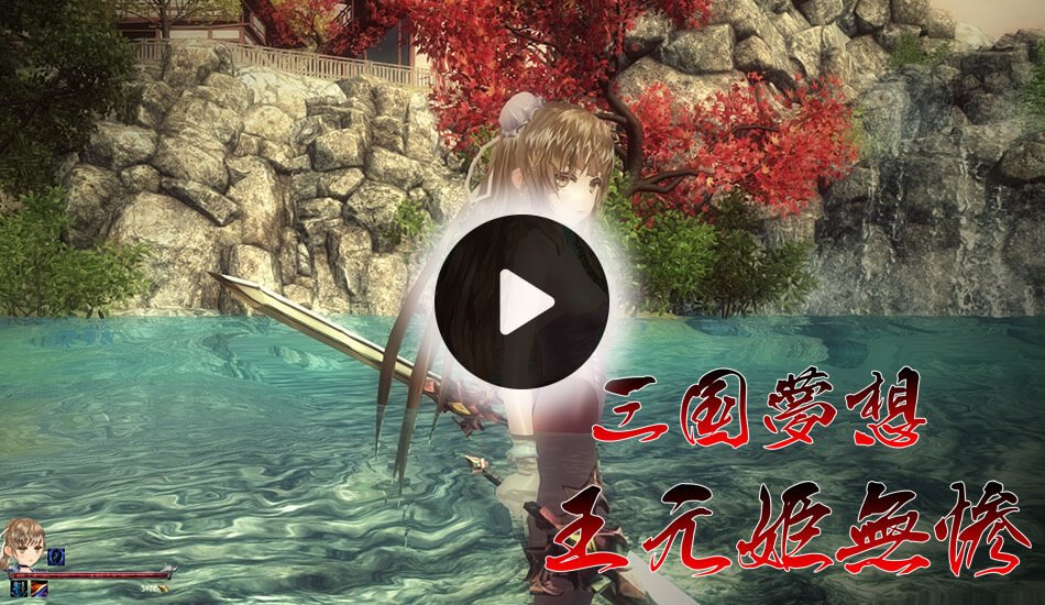 action-adventureGra - Sangoku Musou: Empress of Tragedy