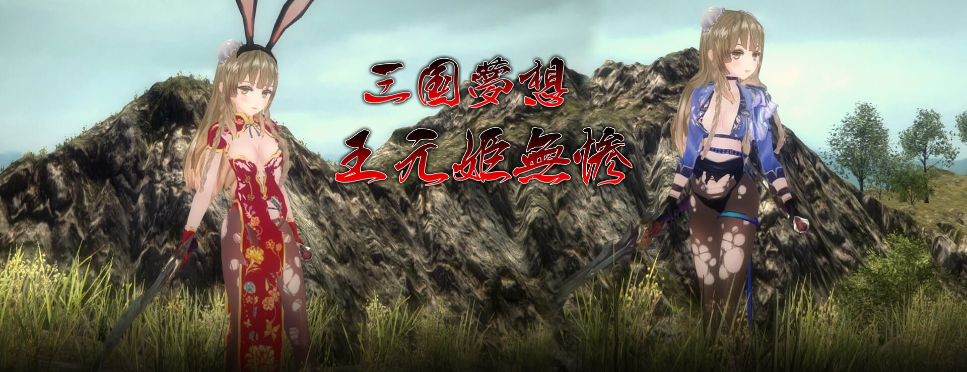 Sangoku Musou: Empress of Tragedy - Action Aventure Jeu