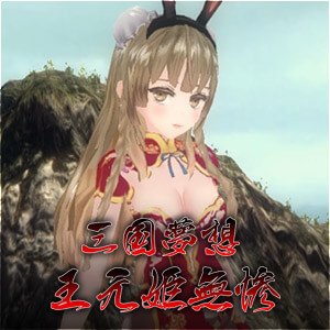 Sangoku Musou: Empress of Tragedy