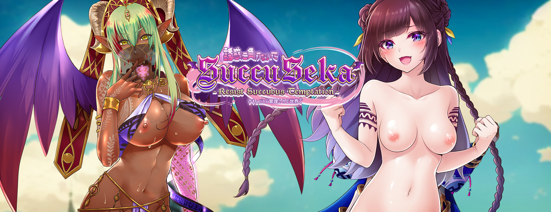 SuccuSeka: Resist Succubus Temptation Global Version - Japanisches Adventure Spiel